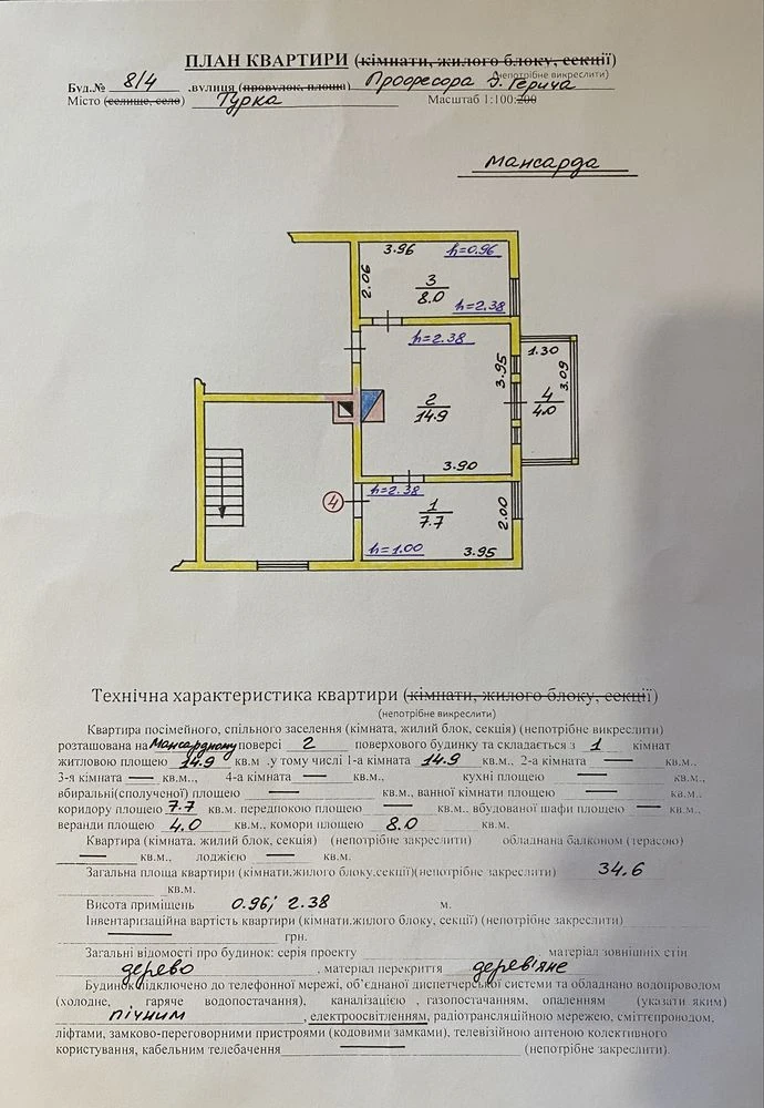 Продажа квартиры в г. Турка, 112 квадратных метров