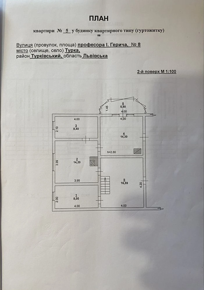 Продажа квартиры в г. Турка, 112 квадратных метров