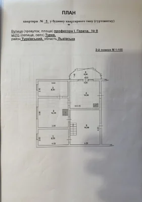 Продажа квартиры в г. Турка, 112 квадратных метров