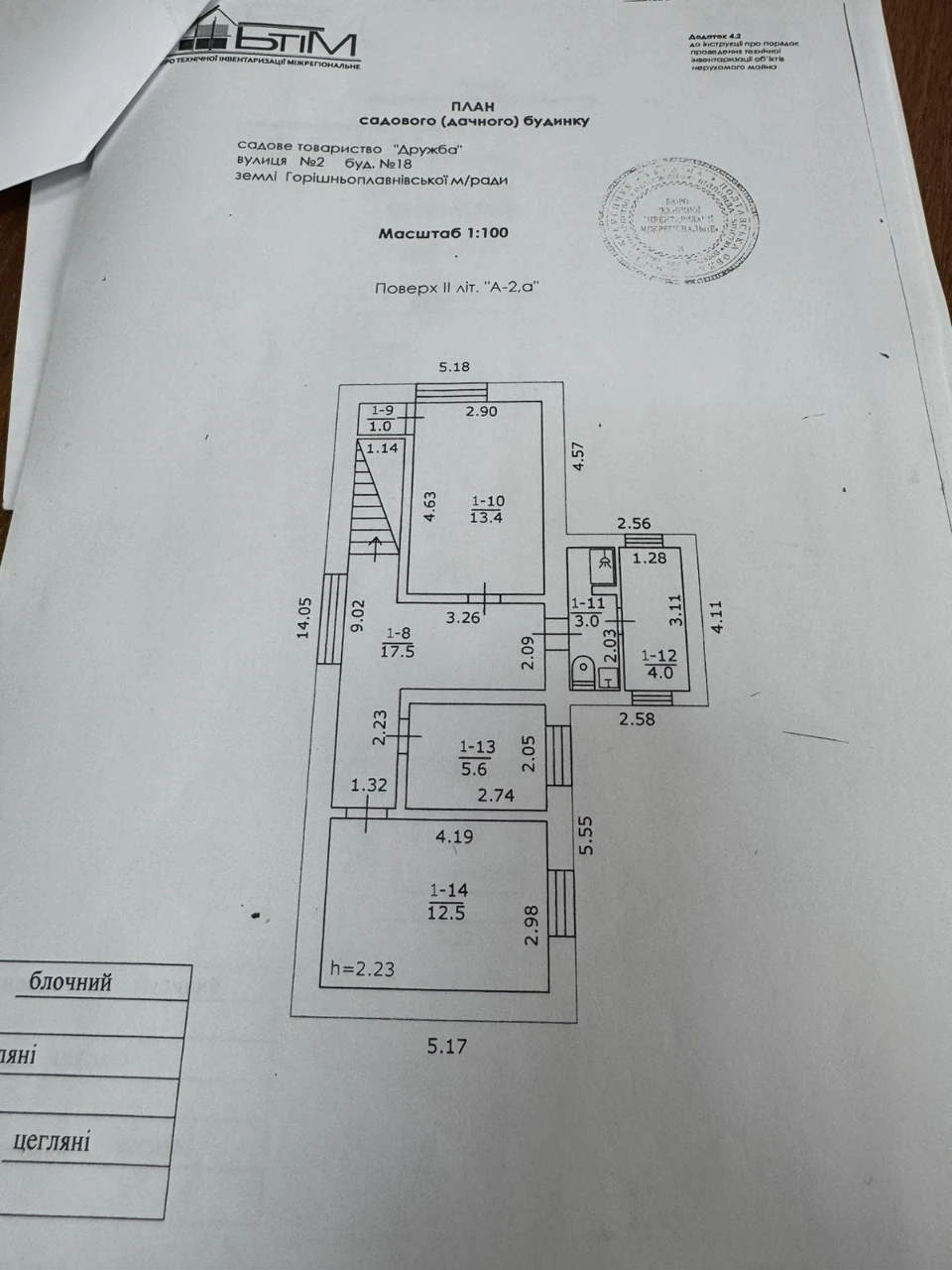 Spacious Country House for Sale