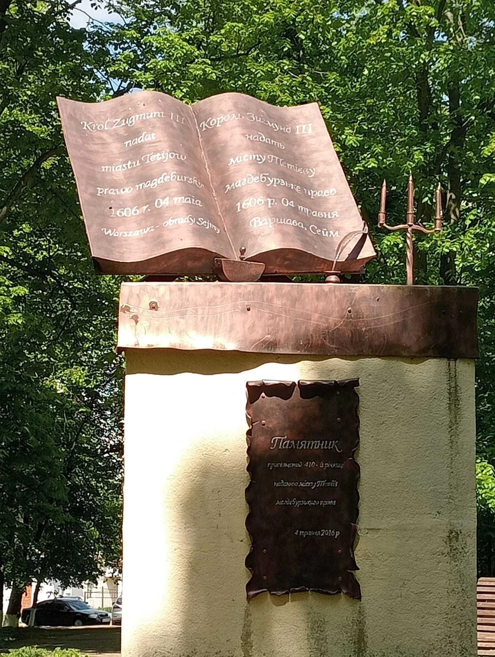 For Sale: Land Plot for Development in the City of Tetiyev (Kyiv Region)