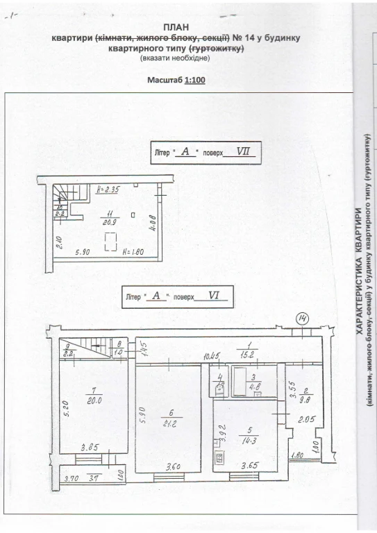 Duplex 4-bedroom apartment from owner, near "Eternal Flame".