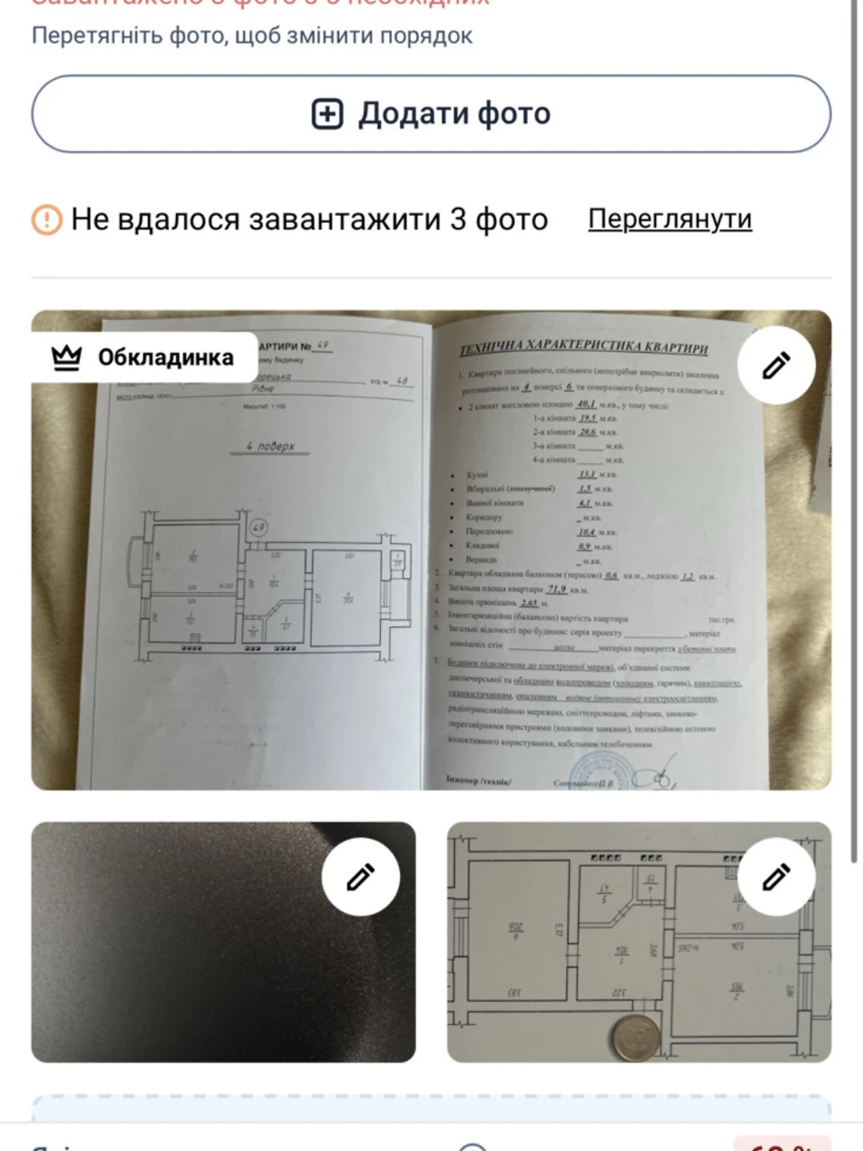 Продаж Квартира Пивзавод