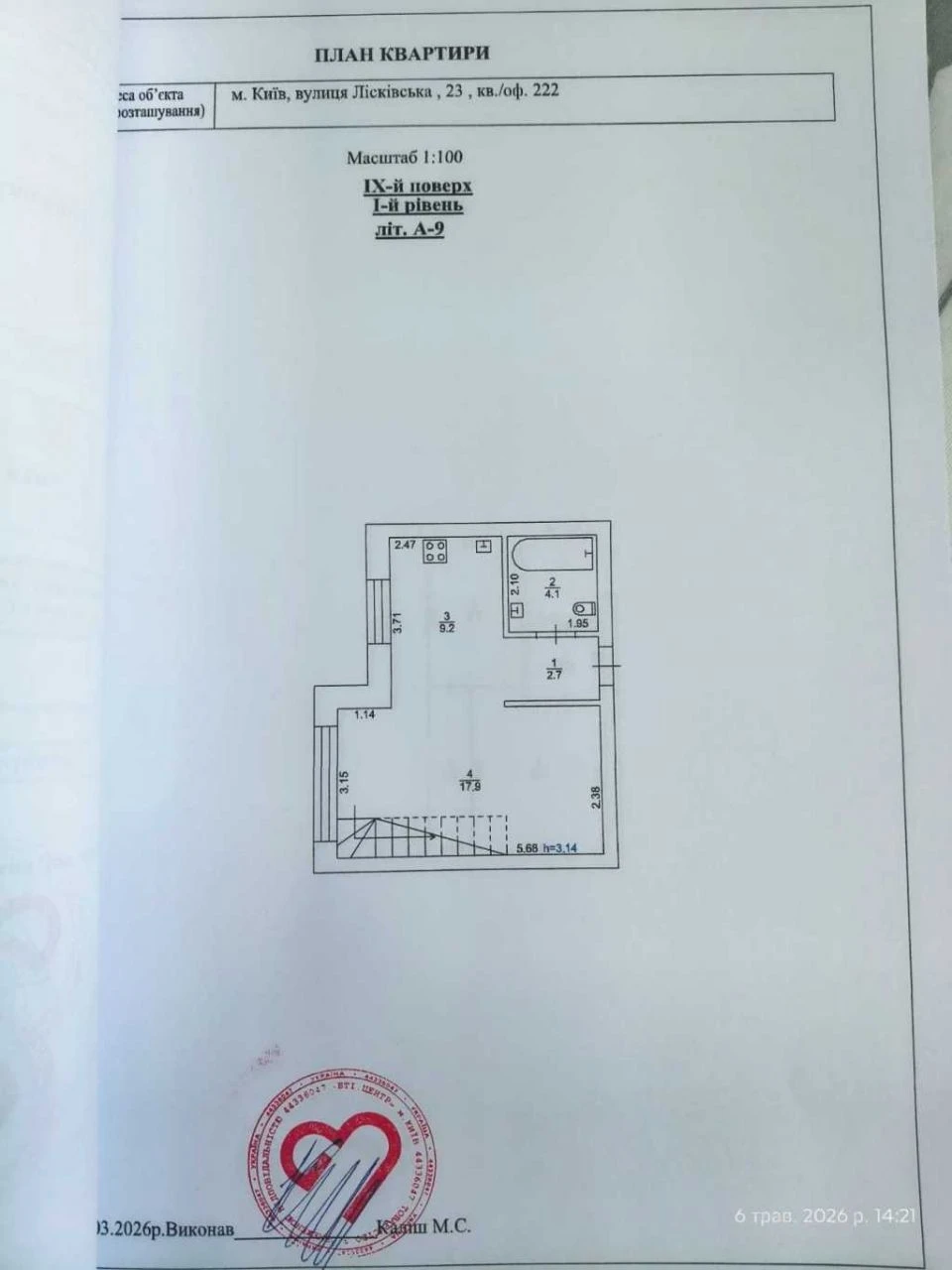 For Sale: Two-bedroom apartment (56.4 sq m) in Kyiv, Desniansky district