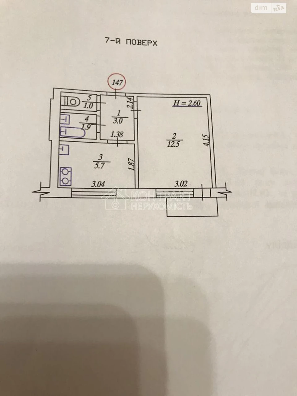 Apartment for Sale – Slobidsky
