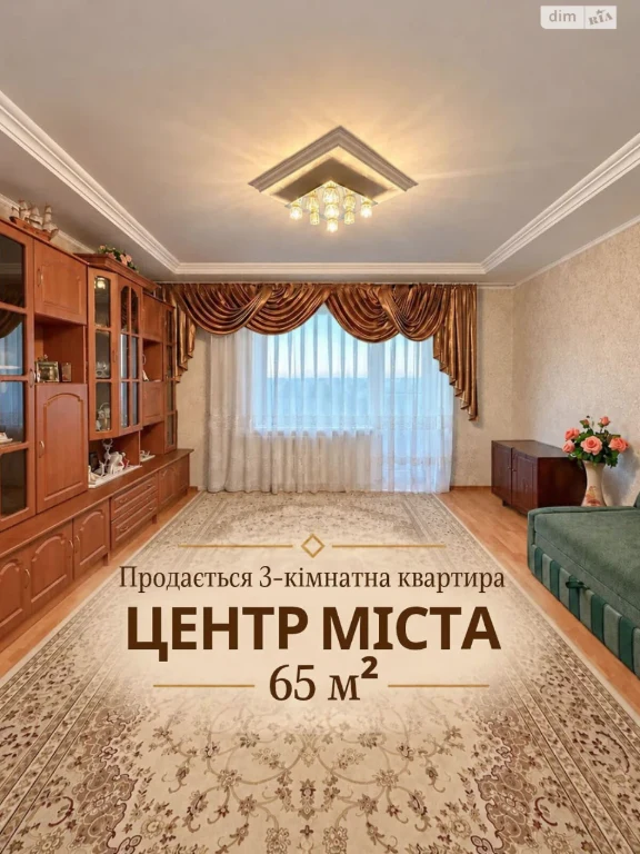 Продаж Квартира