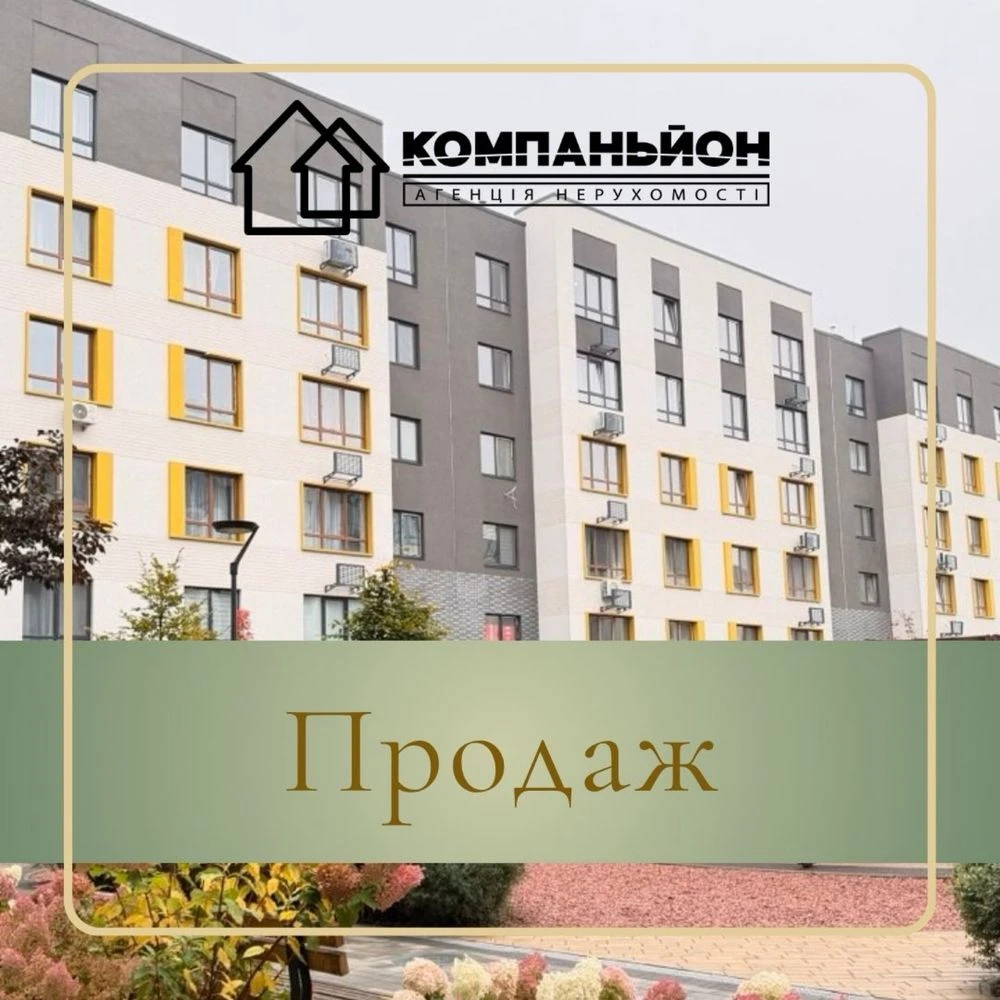 Sale | 1-bedroom apartment | Residence "Molodost" | No commission