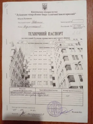 Продажа земельного участка с домом
