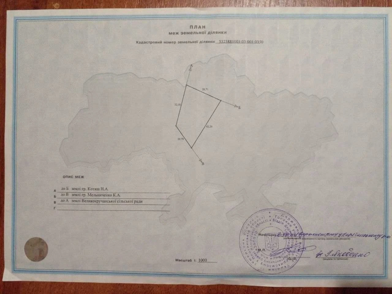 Продажа земельного участка с домом
