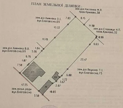 Продається велика земельна ділянка на вулиці Благовісна