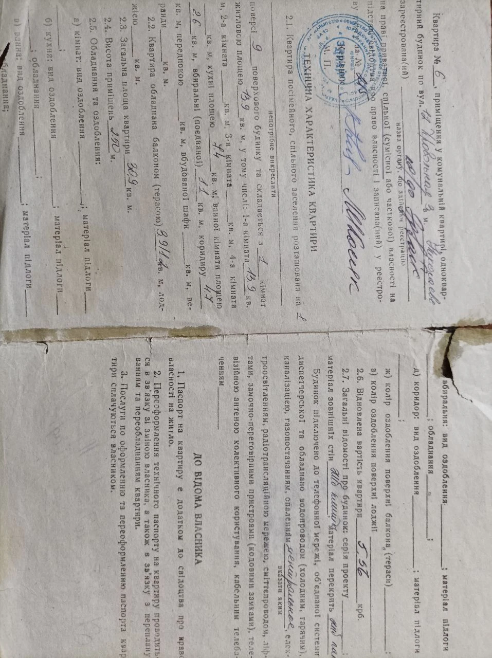 Тепла 1-кімнатна квартира, 12 Поздовжня