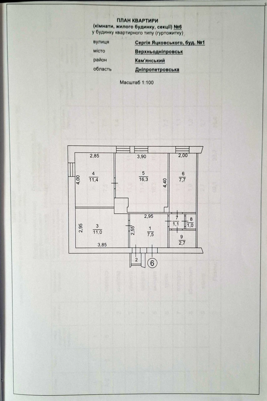 Selling 3-room apartment on the first floor of a 2-story building on St. Y.