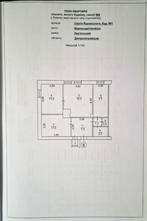 Selling 3-room apartment on the first floor of a 2-story building on St. Y.