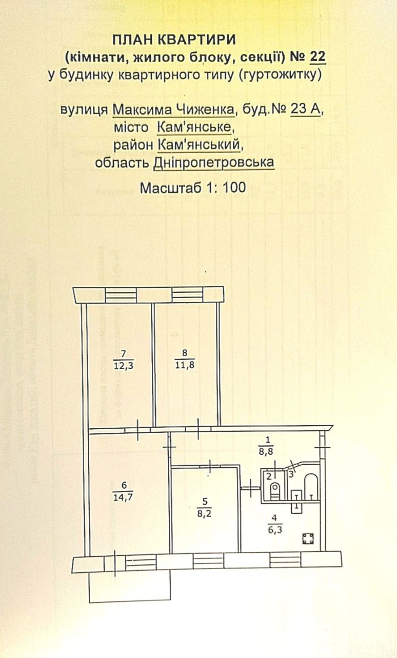 Продам 4х.ком.квартиру на ул.М.Чиженко(Матросова),23а.3/5.не