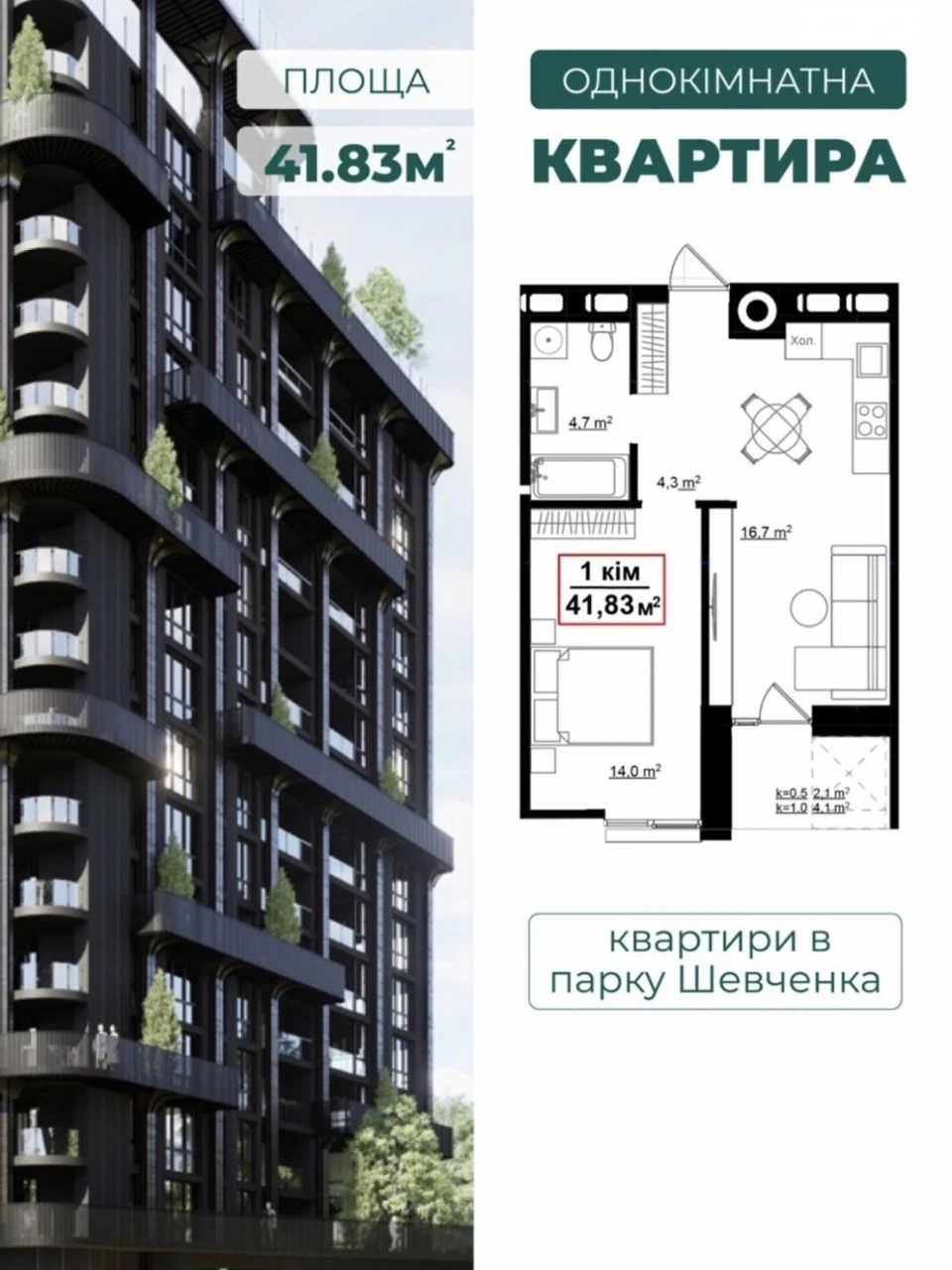 Продажа Квартира Бам