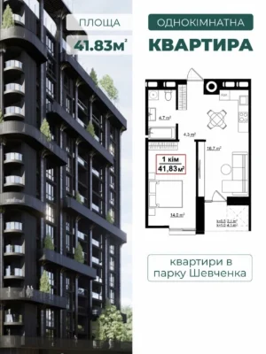 Продажа Квартира Бам