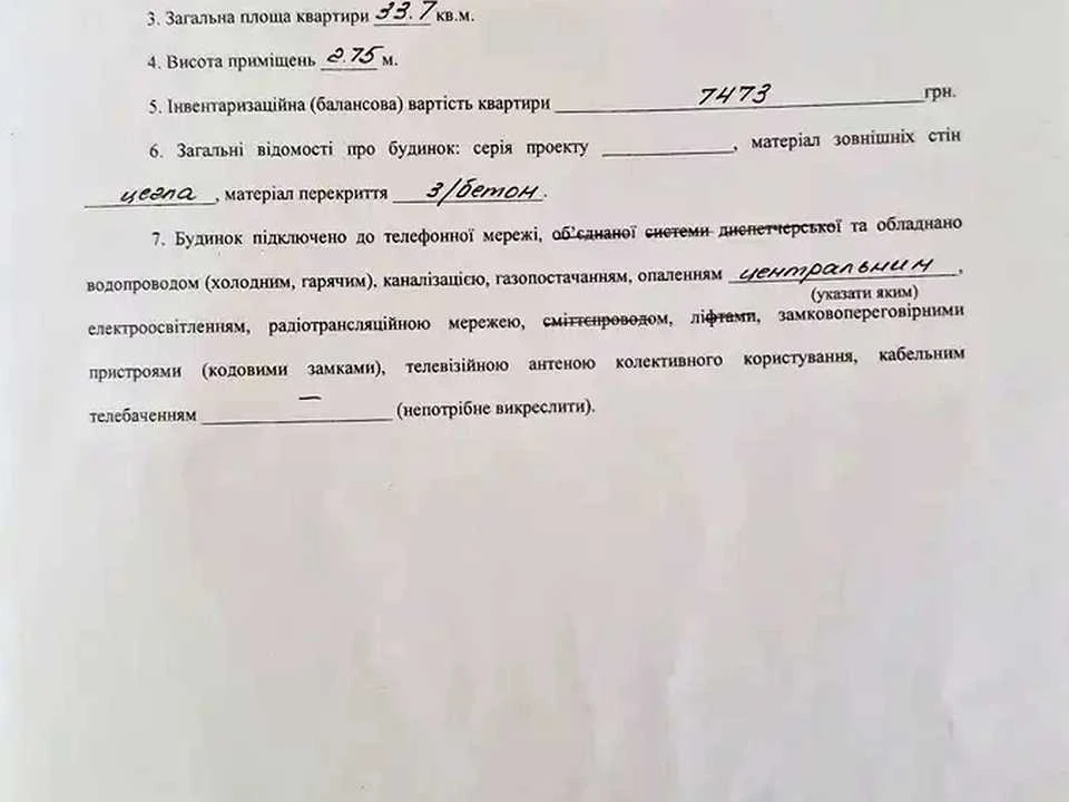 Квартира. Луцк, проспект Волі