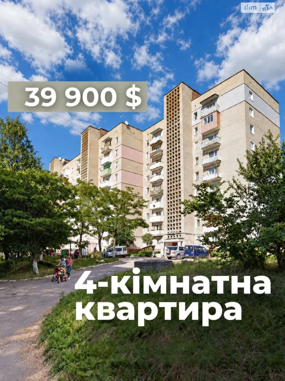 Продажа Квартира