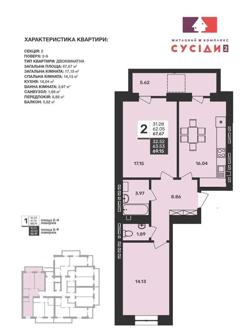 Apartment for Sale