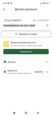 Продажа участка 49 соток