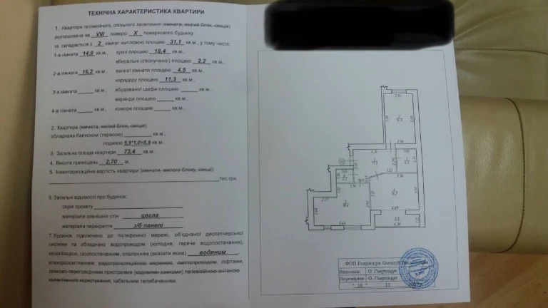 Продажа 2-комнатной квартиры
