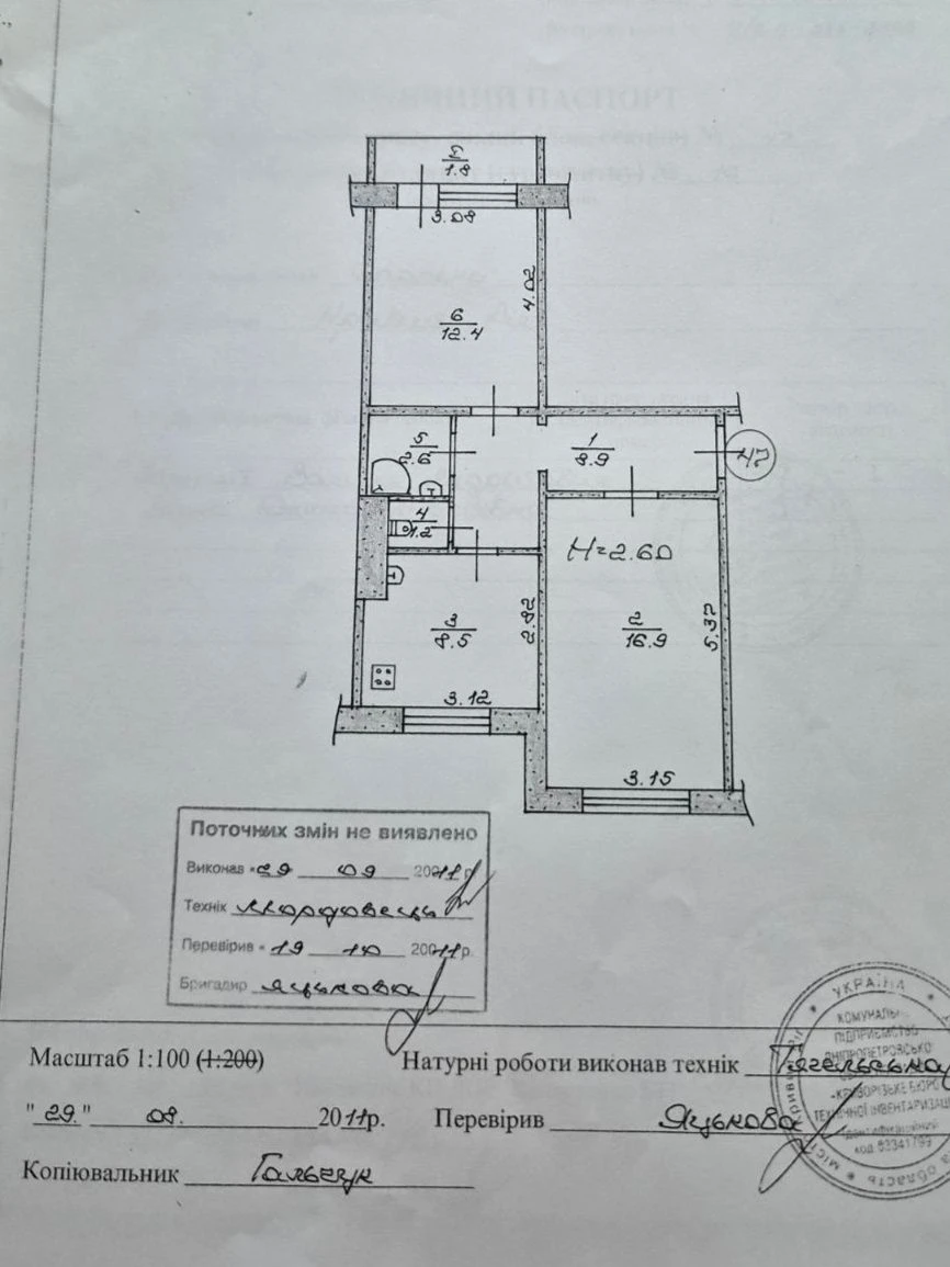 2-bedroom apartment for sale in Sakhanskyn district