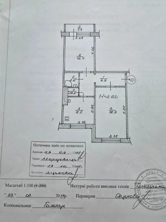 2-bedroom apartment for sale in Sakhanskyn district