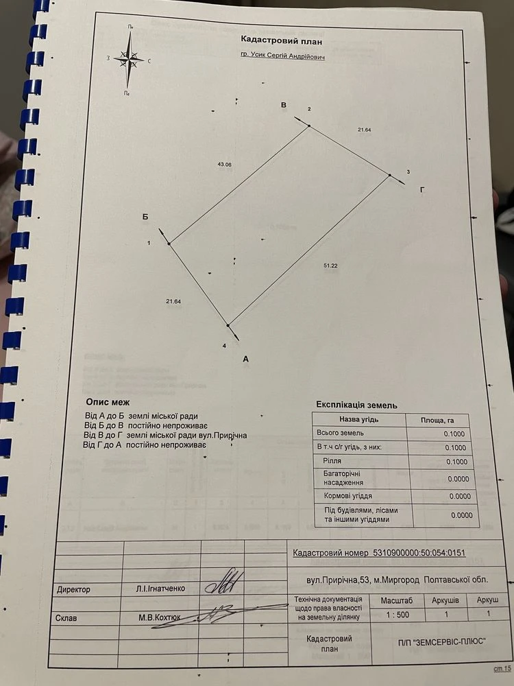 Продам земельну ділянку під забудову, поряд річка , комункац