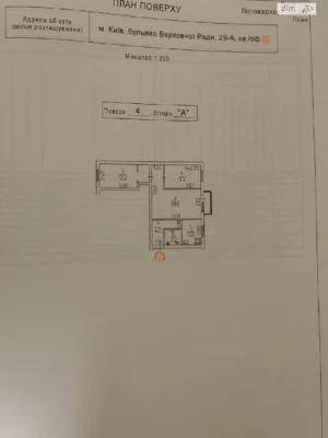 Продажа Квартира в Соцмісто