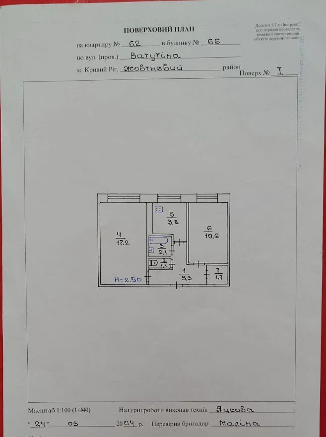 For sale 2-bedroom apartment in a 129 sq.m. building at Vatutina Street 66 (Fedora Karama)