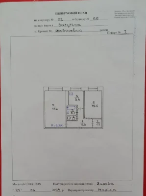 For sale 2-bedroom apartment in a 129 sq.m. building at Vatutina Street 66 (Fedora Karama)