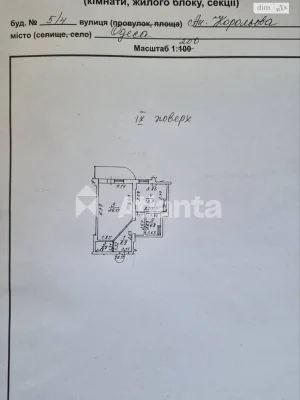 Продажа Квартира Таїрова