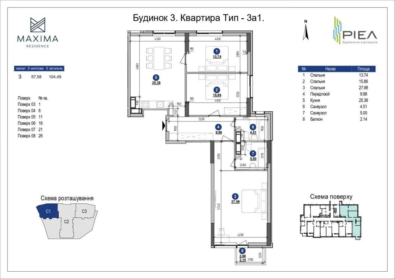 3-кімнатнаї квартира в ЖК Maxima Residence (Печерський р-н)