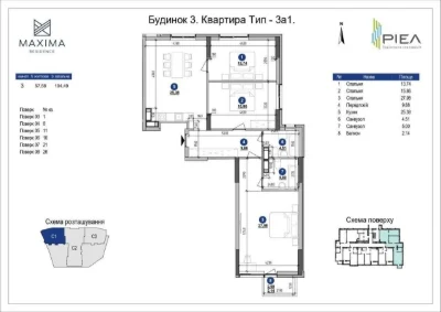 3-кімнатнаї квартира в ЖК Maxima Residence (Печерський р-н)