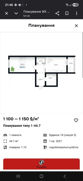 Exclusive One-Bedroom Apartment for Sale in Ivano-Frankivs