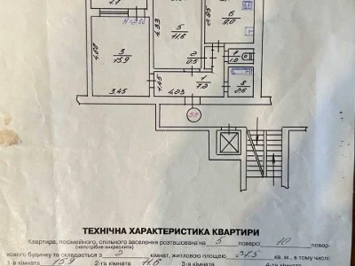 Apartment. Chygirin Street, Lviv