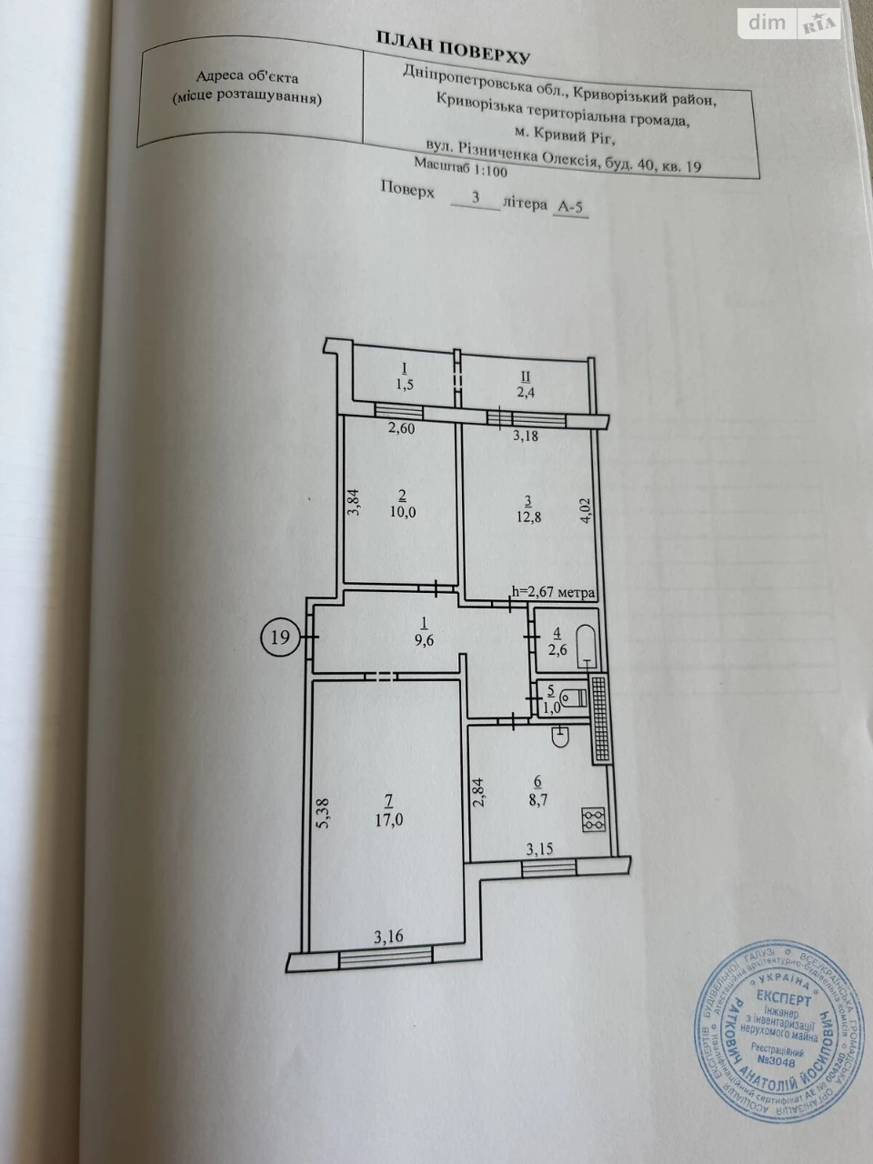 Продажа Квартира Саксаганский