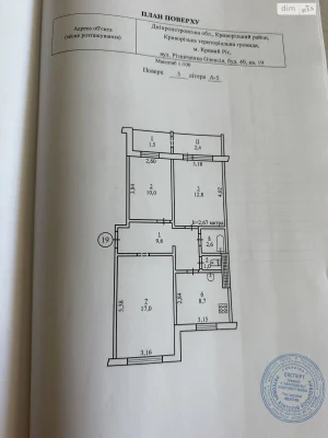 Продажа Квартира Саксаганский