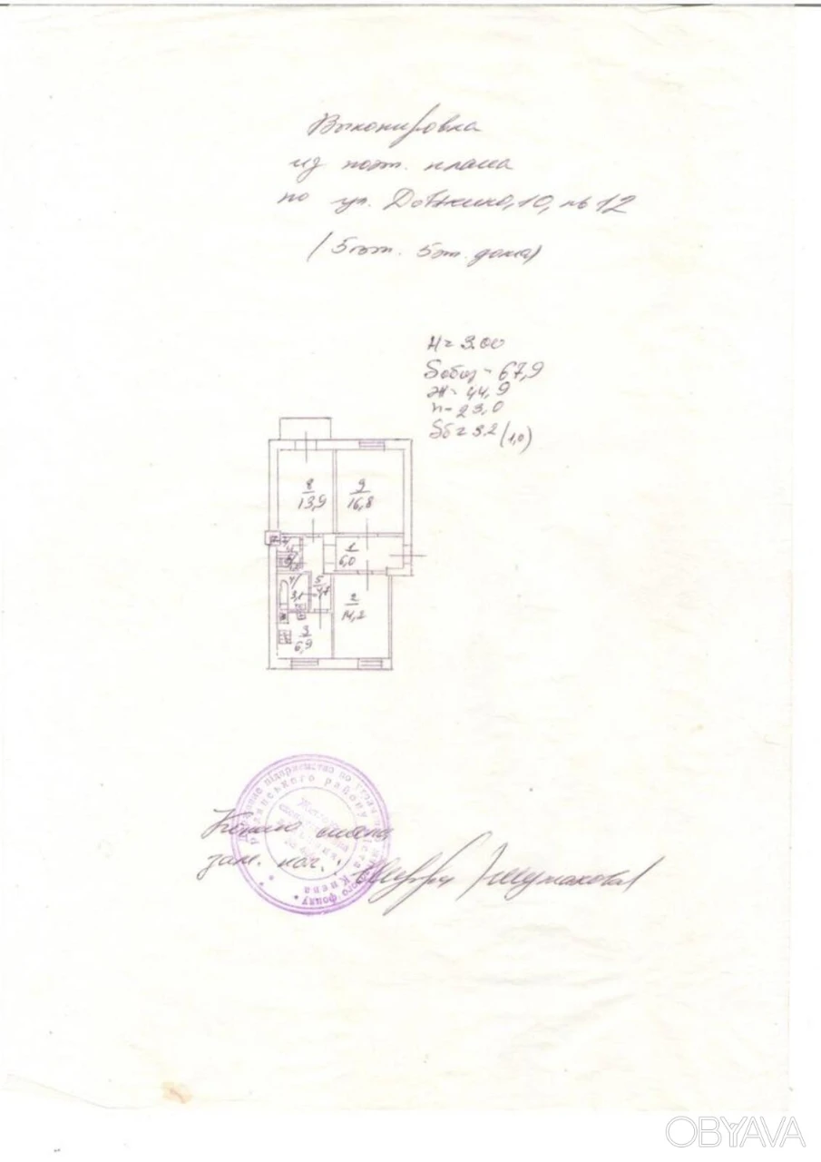 3-room apartment, 69 sq.m.