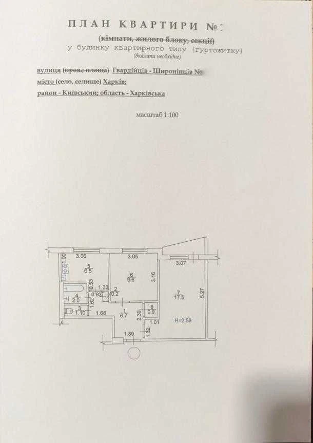 Продам 2к. кв. с раздельными комнатами на Северной Салтовке,