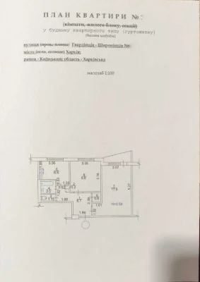 Продам 2к. кв. с раздельными комнатами на Северной Салтовке,