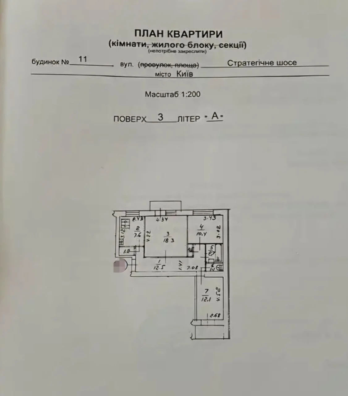 For Sale 3-room apartment, Kyiv, Strategic Avenue, N