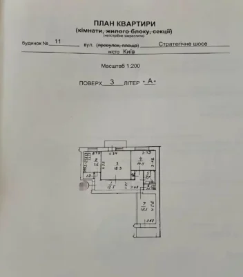 For Sale 3-room apartment, Kyiv, Strategic Avenue, N