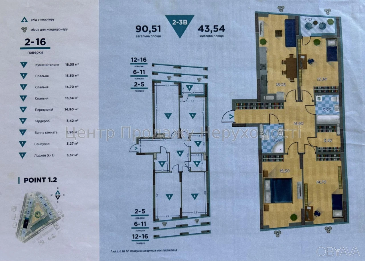 3-комнатная квартира, 90.52 м.кв.
