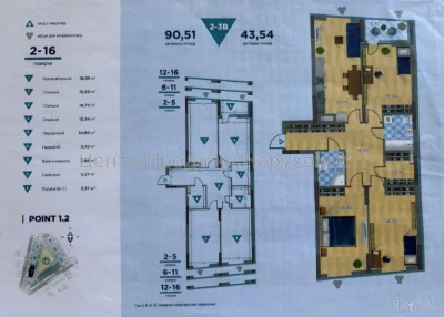 3-комнатная квартира, 90.52 м.кв.
