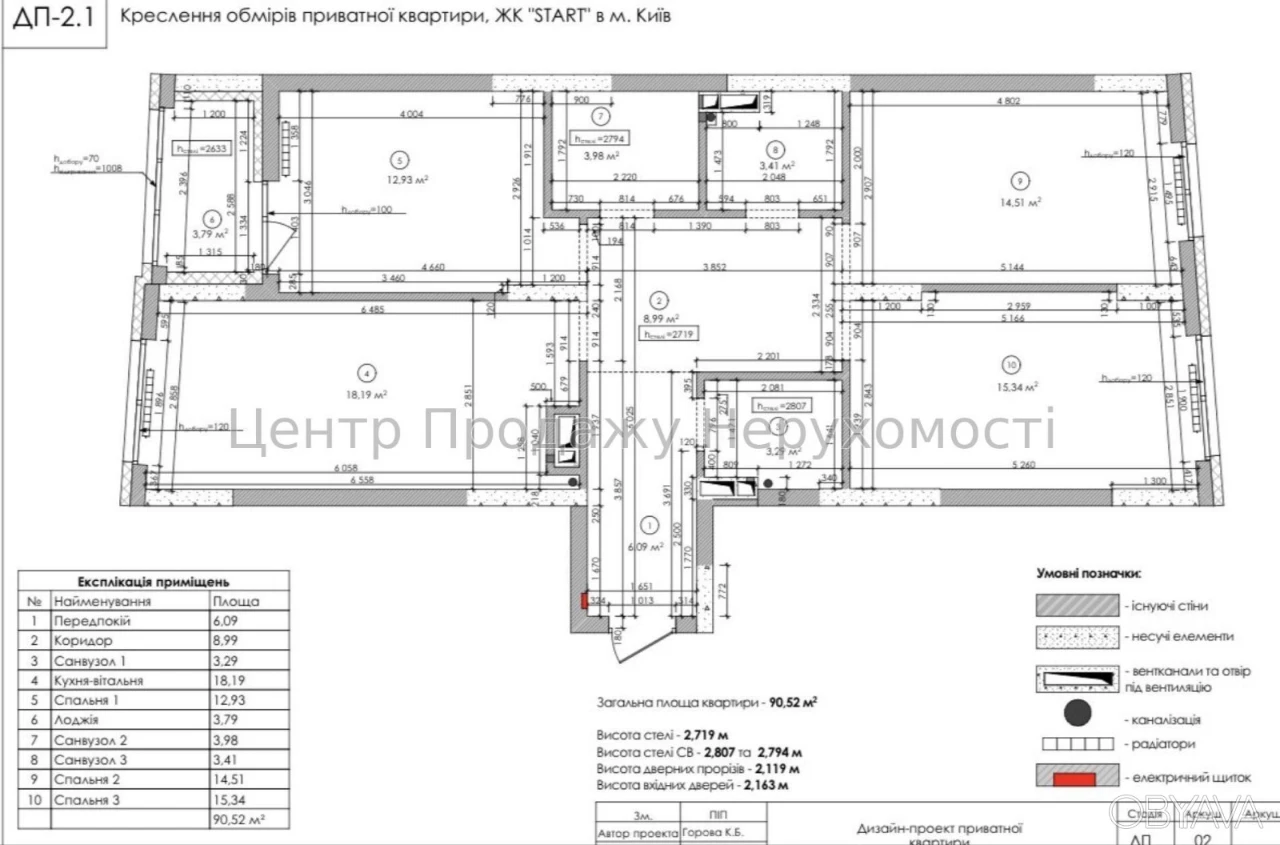 3-комнатная квартира, 90.52 м.кв.