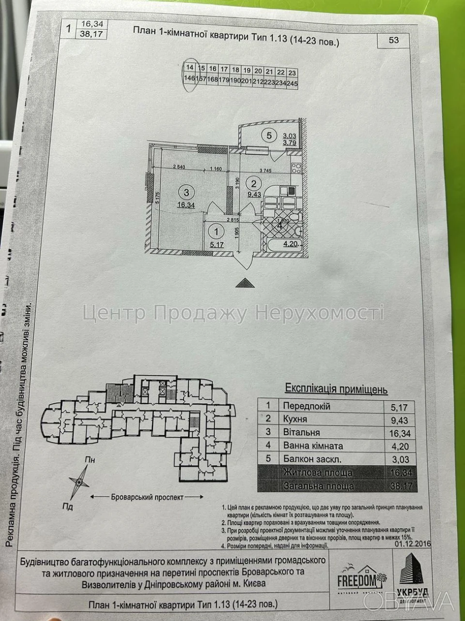 Двухкомнатная квартира, 40 м²