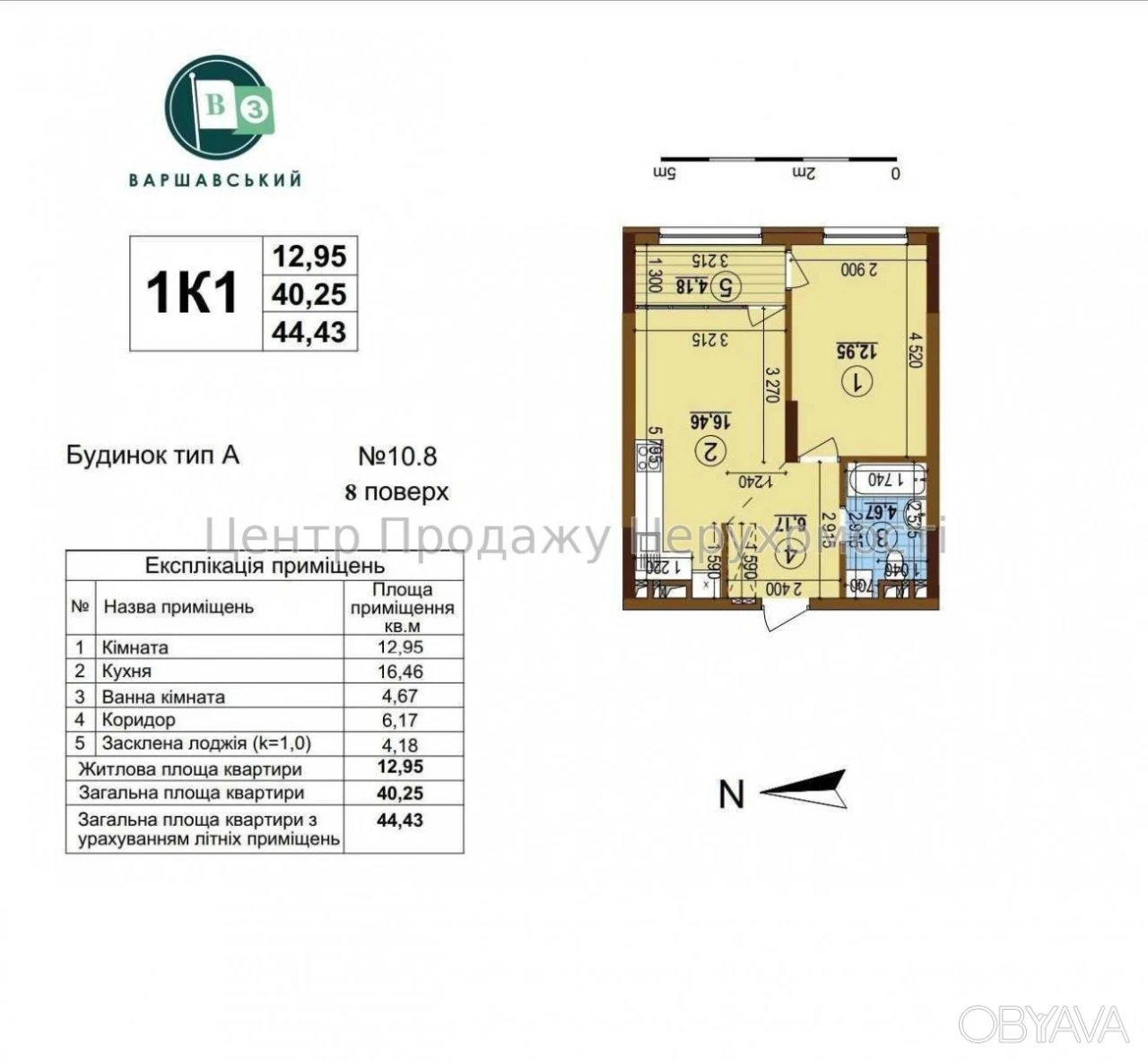 1-bedroom apartment, 44.43 sq m.