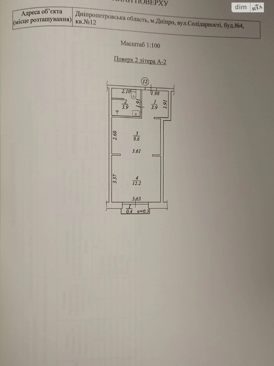 Продажа квартир Мазепы.