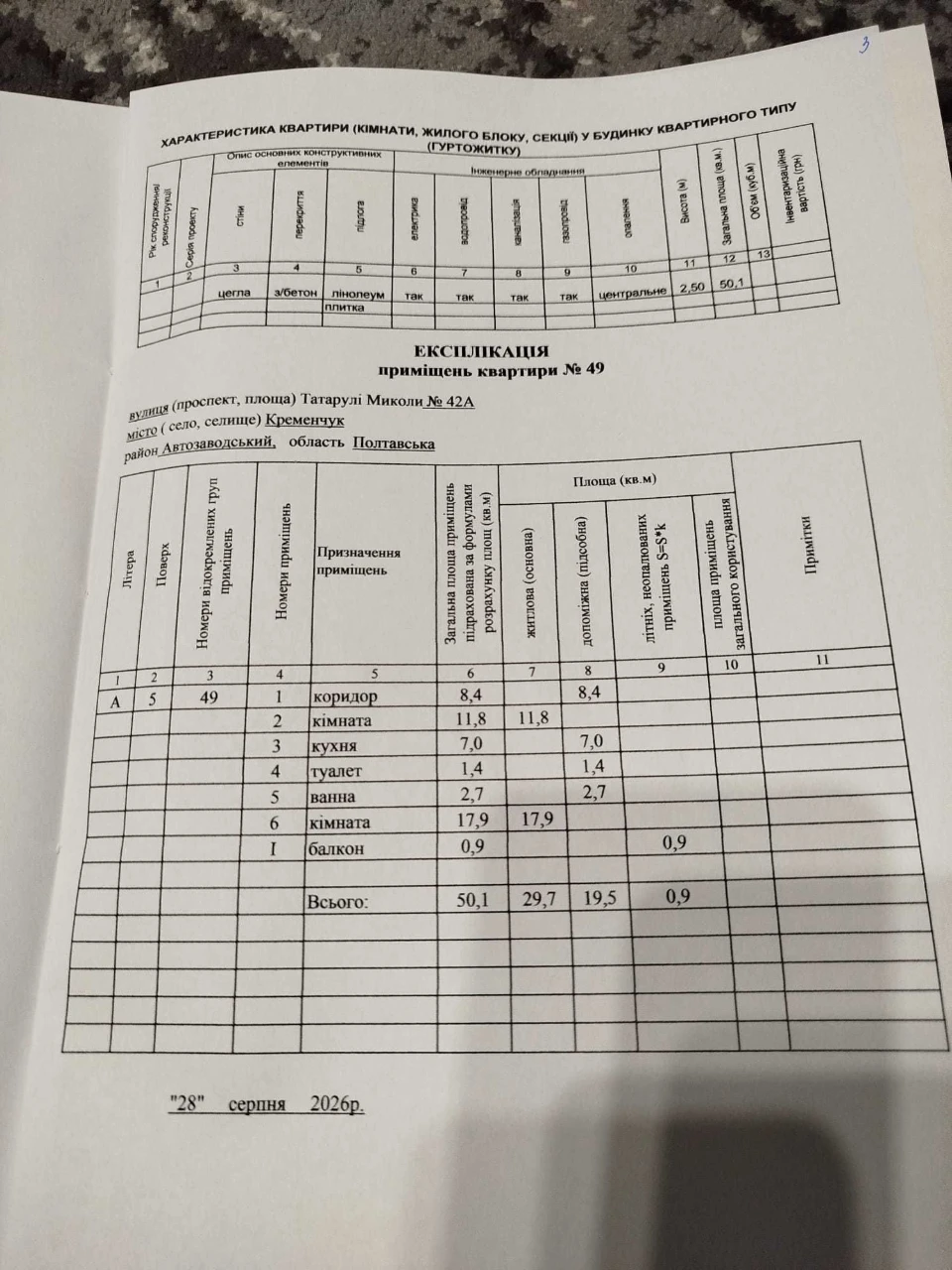 Sale: Selling 3/5 share in a two-room apartment - room 1